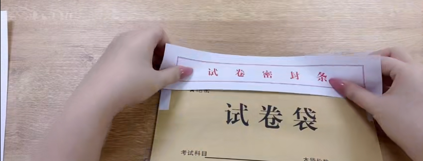 4,试卷袋的特殊之处,是有两个舌头,两个密封条小心地划开侧边,紧贴最