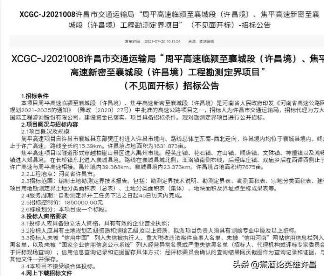 随着周平高速公路的定界兴建,焦平高速公路和郑南高速