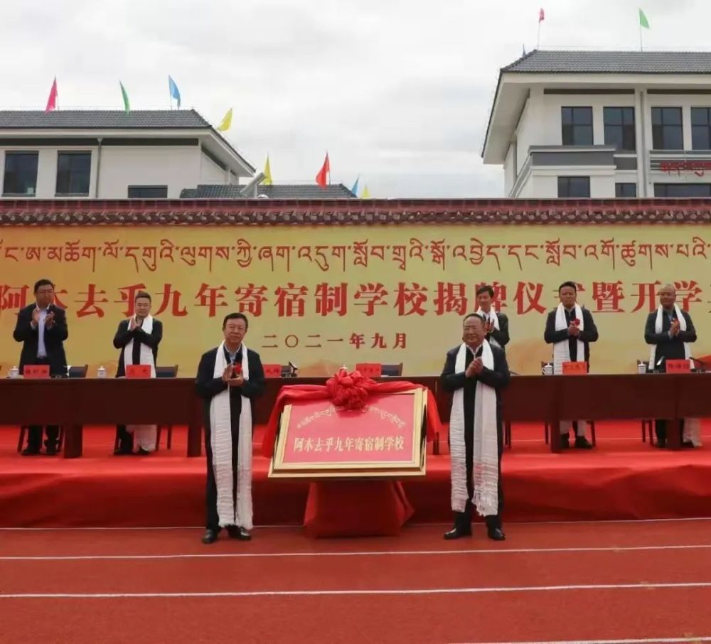 2021十一月份回忆侧记1中国共产党夏河县第十六次代表大会顺利召开—
