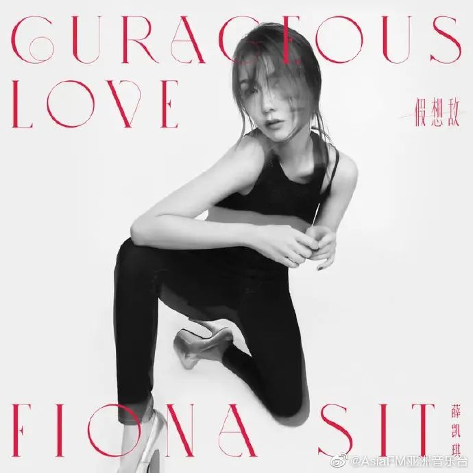 编曲中的电子音色与fiona人声交织缠绕,彼此追逐,互相探索.