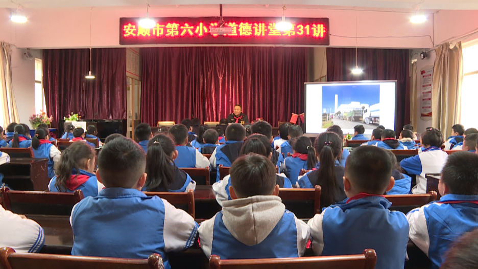 生态文明西秀足迹安顺市第六小学开展劳动创造幸福主题教育活动