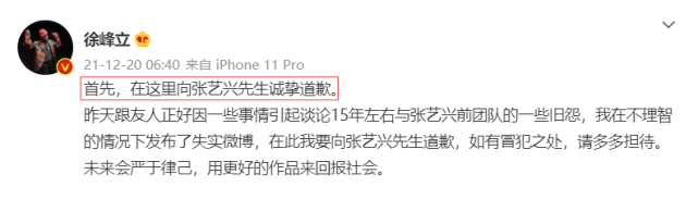 徐峰立为何选择在王力宏事件发酵阶段发布该文章的原因并未公开,不过