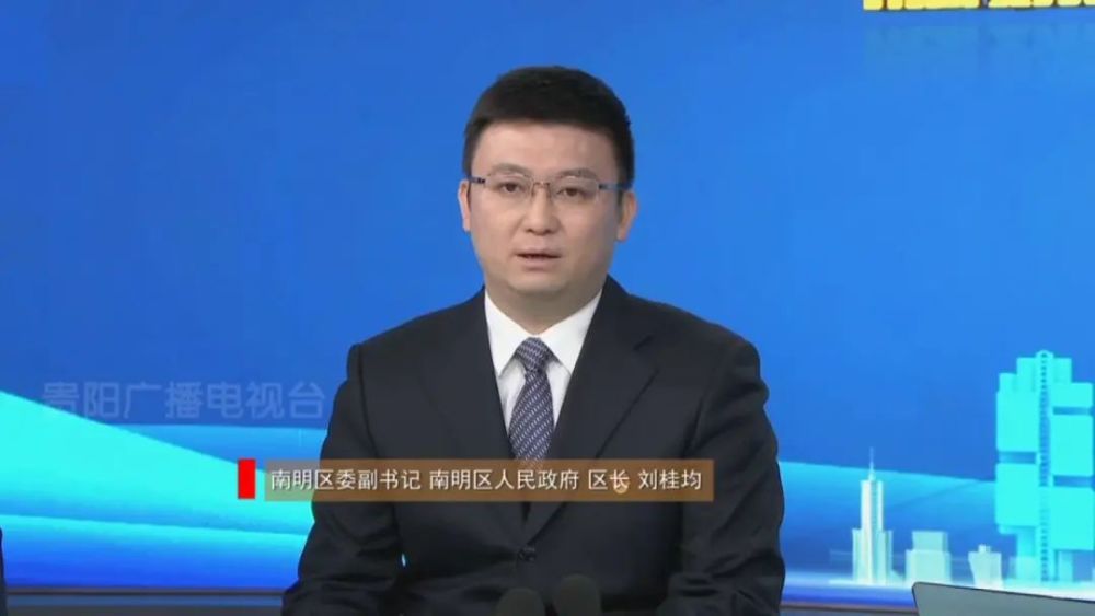 区长局长谈治堵南明区区长刘桂均力争到2023年底筹措近30亿元修建1