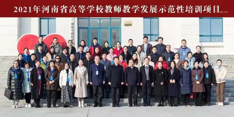 商丘工学院教师参加河南省教学名师高级研修班