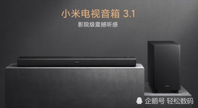 小米电视音响3.