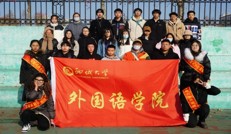 大赛【传媒技术学院】【院博汇】02(摘自 聊城大学官网)12月15日上午