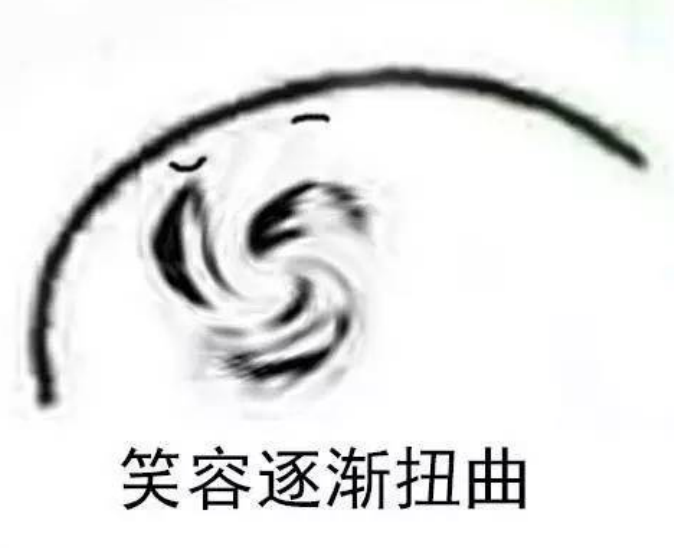沙雕表情包笑容突然变态