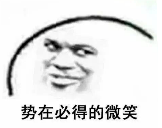 沙雕表情包笑容突然变态
