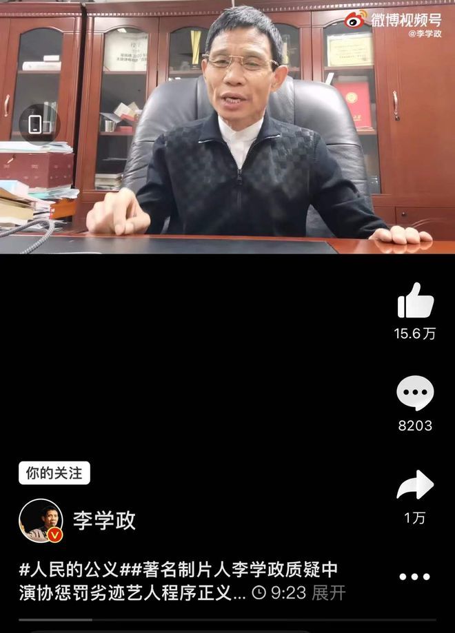 中演协会对李学政的质疑做了两次回应,一次是以新华社采访的名义进行