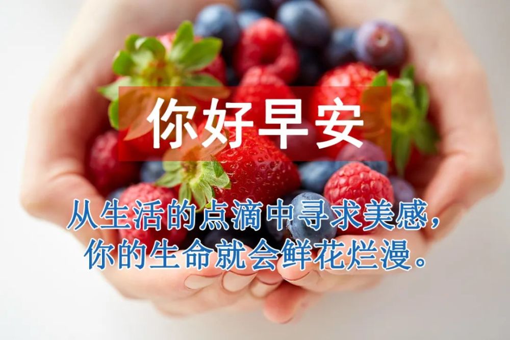 2022年2月21日清晨早上好问候祝福动态表情图片最新早安问候祝福图片