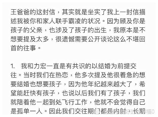 王力宏父亲发文救子李靓蕾再回应事件反转了吗