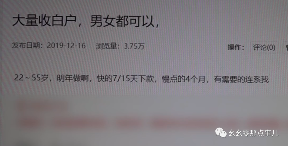 这个白户是什么意思呢,可能大家并不知道,其实白户就是指征信白户