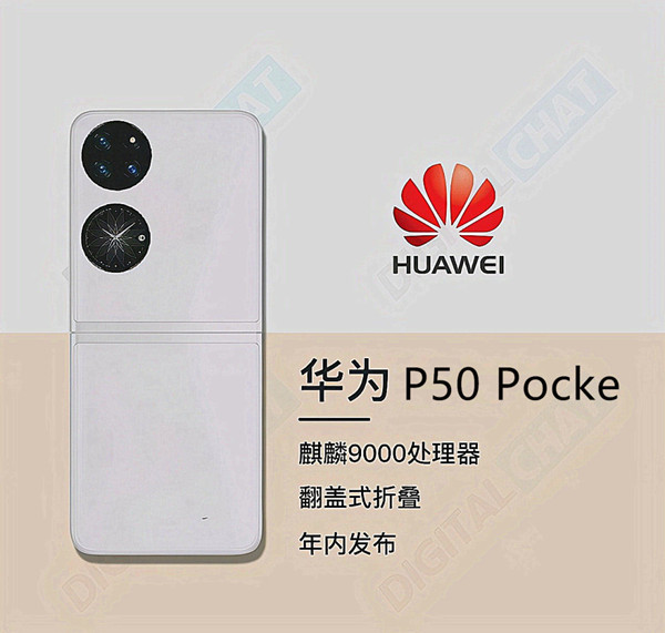 有业内媒体曝光,华为有望在12月底亮相第一款翻盖折叠手机——华为
