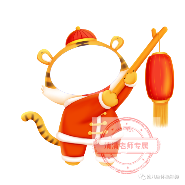 【高清】最新幼儿园虎年抠图素材共47张