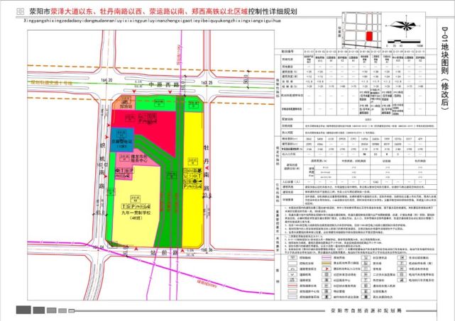 批前公告规划区域位于荥阳市北部,北至站南路,西至三公路,南至索河路