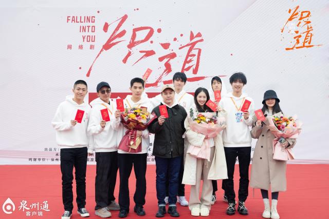网络剧《炽道》在泉州晋江少体校举行开机仪式