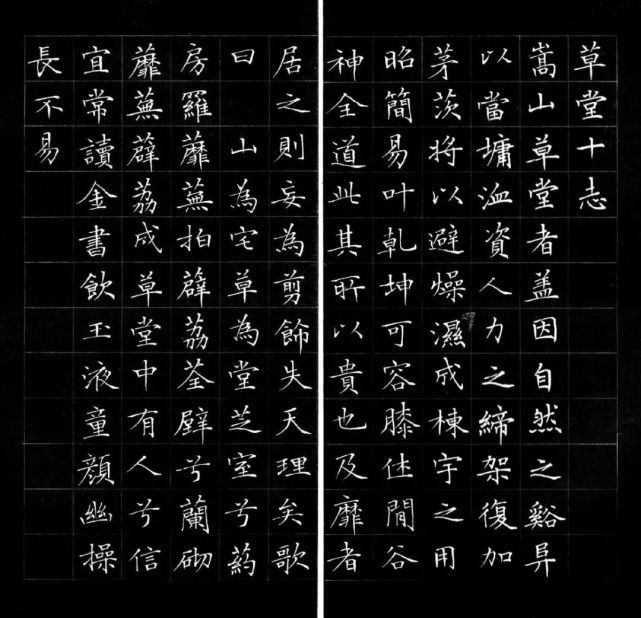 李平敖祎航 12岁▼文徵明《草堂十志》硬笔临古赏析近年练习硬笔书法