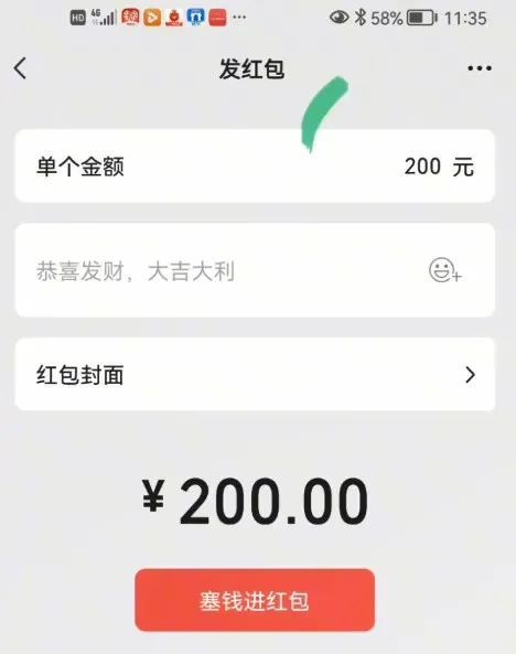 而微信转账每天的交易金额最大可以转二十万,是微信红包的一千倍