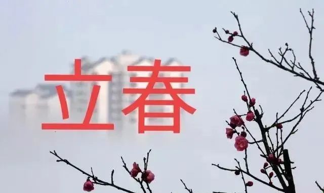 2022年什么时候立春是无春年还是双春年