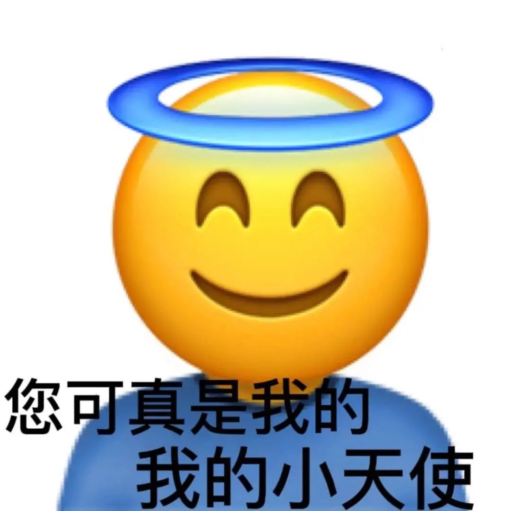 阴阳怪气emoji系列表情包三