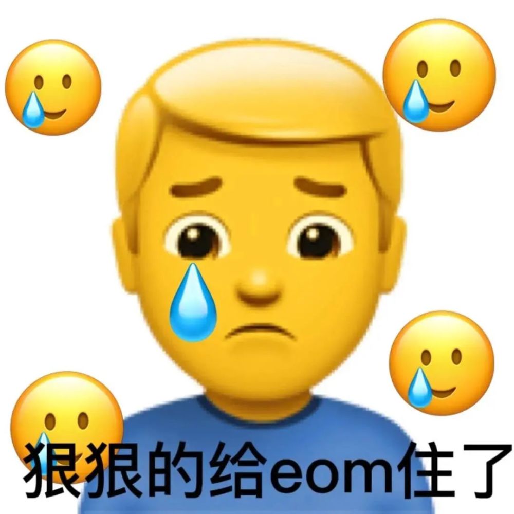 阴阳怪气emoji系列表情包三