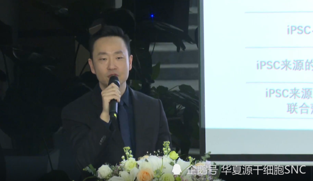 华夏源细胞集团ceo朱灏博士