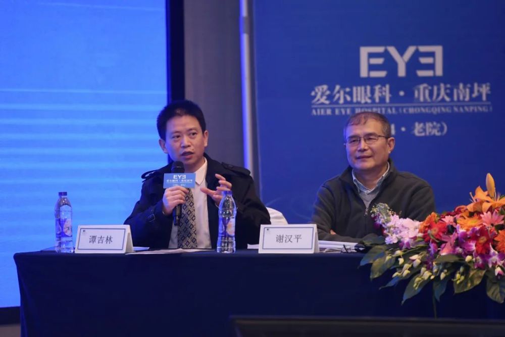 重庆爱尔眼科医院谭吉林副院长(左)大会主持:重庆北部宽仁医院秦伟