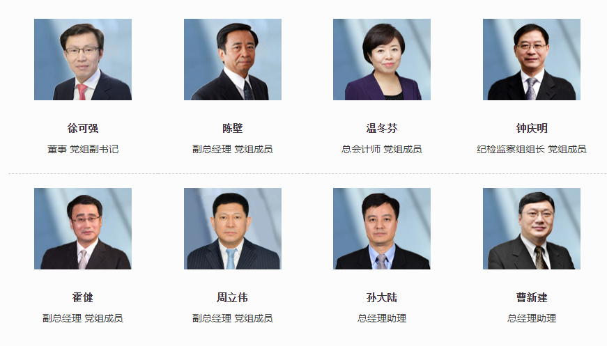 三桶油国家管网领导班子配备中石化总经理空缺