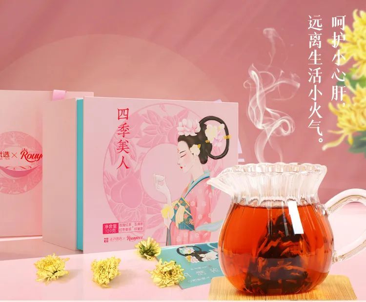 告别亚健康,名副其实是杯拯救年轻人的"元气茶"~肆"" 纤黛茶 ""美味尽