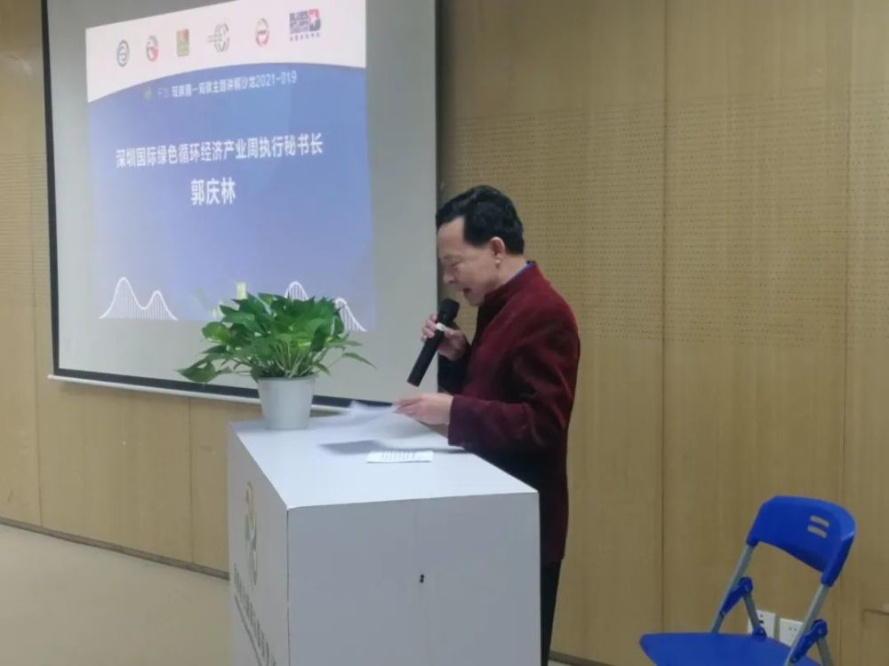 深圳市节能与资源综合利用专家联合会副理事长孙长富