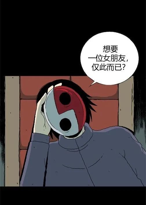 人性恐怖漫画《亲爱的她》男人身体长出来的女人!
