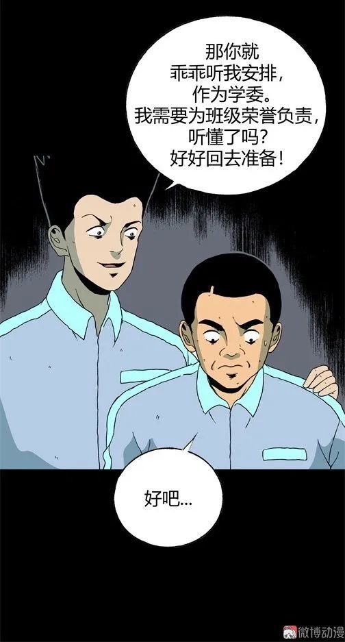 人性恐怖漫画《亲爱的她》男人身体长出来的女人!