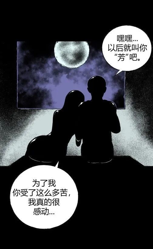 人性恐怖漫画《亲爱的她》男人身体长出来的女人!