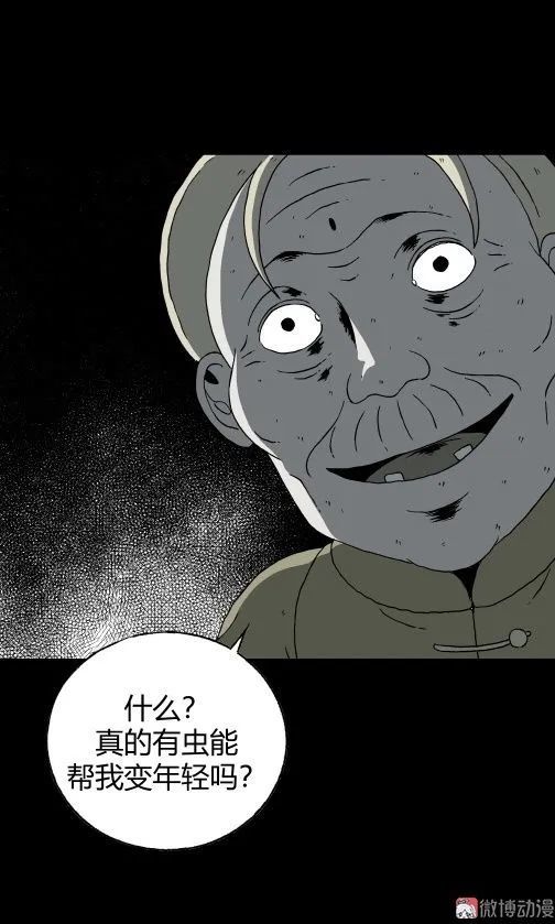 人性恐怖漫画《亲爱的她》男人身体长出来的女人!
