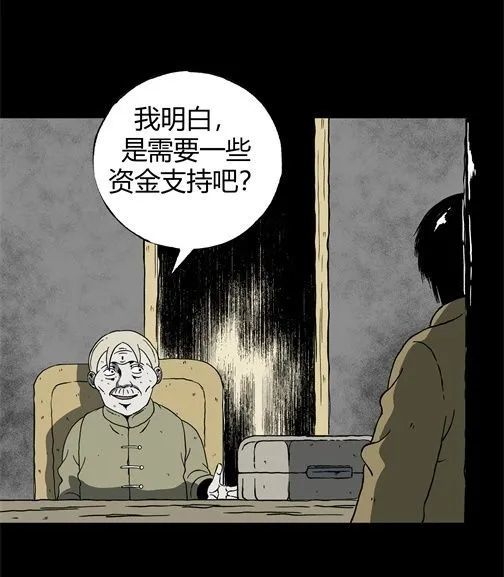 人性恐怖漫画《亲爱的她》男人身体长出来的女人!