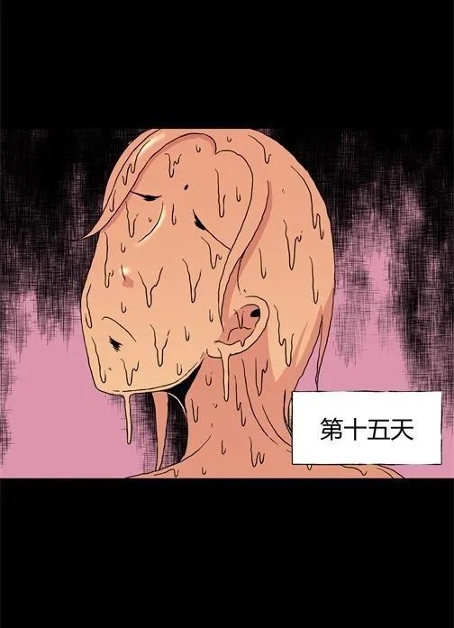 人性恐怖漫画《亲爱的她》男人身体长出来的女人!