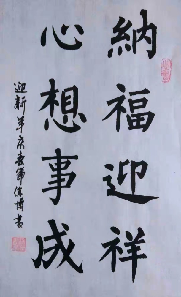 如虎添翼2022迎亚运网络书画展书画双修才子徐博书画作品欣赏