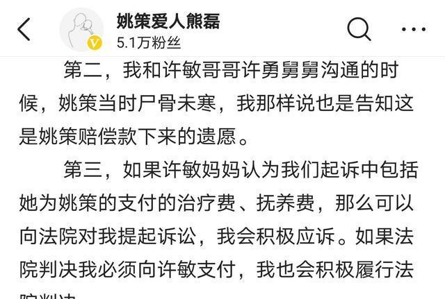 熊磊最新发声让人无法接受,许敏怎么会是"害死"姚策的总指挥呢?