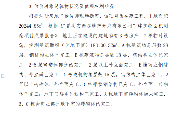 盘龙简谱_盘龙柱(4)