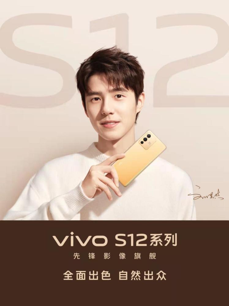 刘昊然代言vivos12系列明日发布颜值与实力并存