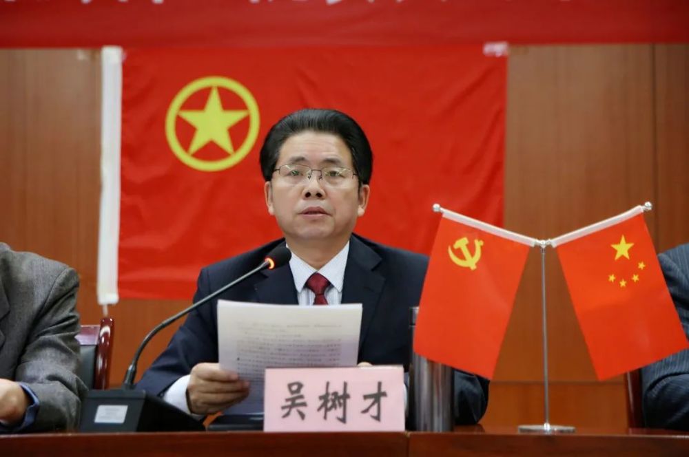 党委书记吴树才,党委副书记,院长白洪忠,纪委书记刘战地出席会议.