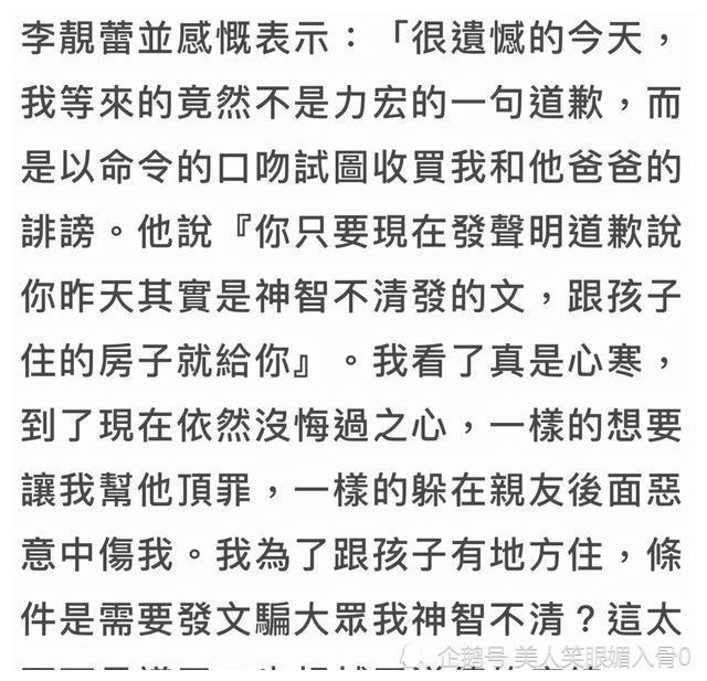 李靓蕾发长文反击王力宏方指控信息量大要求其限时道歉否则提告