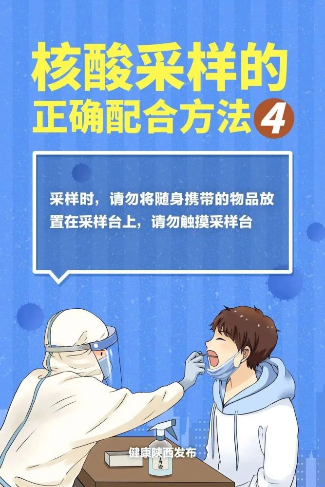 就起到了十分重要的作用正确配合采集核酸对于坚决防止疫情扩散和外溢