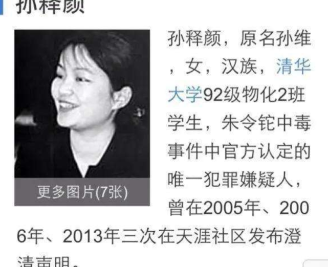 1994年,清华学霸朱令,惨遭室友投毒,如今48岁的她怎样了?