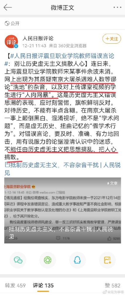 宋庚一已经下课下唐寰化还在被网曝