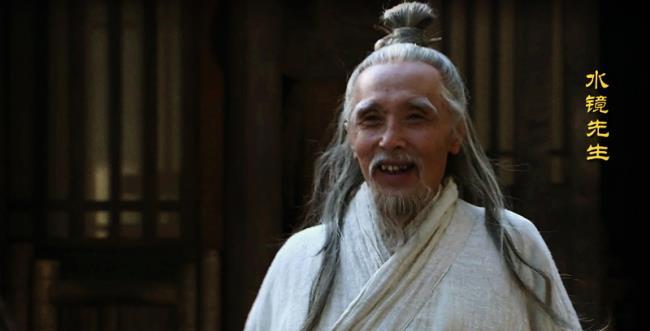 当年水镜先生为何向刘备推荐诸葛亮而不是自己的侄儿司马懿