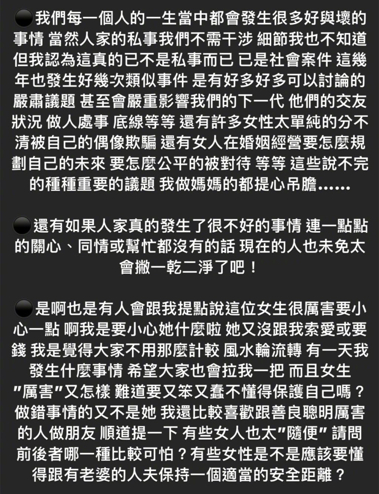 关颖发2000字长文力挺李靓蕾喊话王力宏老公给老婆钱天经地义