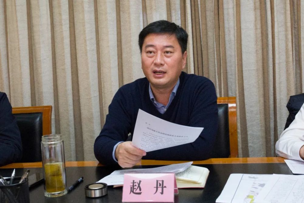 县委副书记县长赵丹主持召开全县重点项目土地征收工作座谈会