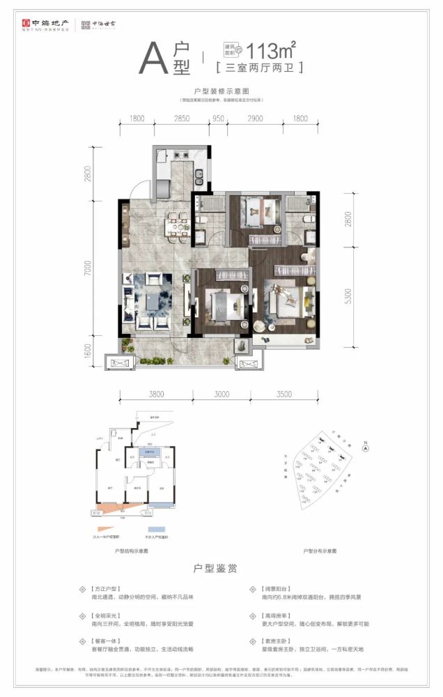 中海世家周边就是刚刚封顶的建发悠阅城,2023年开业之后,这里必将成为