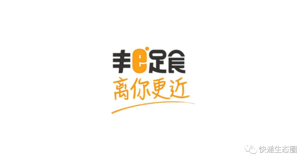 官宣时隔50天顺丰的丰e足食完成3亿a轮融资软银亚洲领投中金和深创投